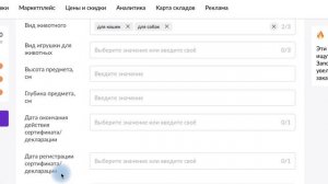ЗАПОЛНЕНИЕ КАРТОЧКИ НА ВАЙЛДБЕРРИЗ В 2023. Пошаговый урок.