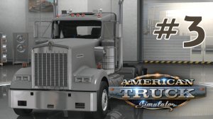 Мэддисон обкатывает новый грузовик ► American Truck Simulator #3