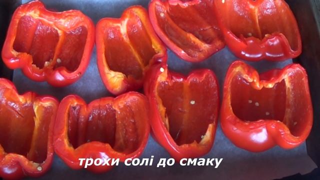 Перець в Духовці Запечений з Начинкою