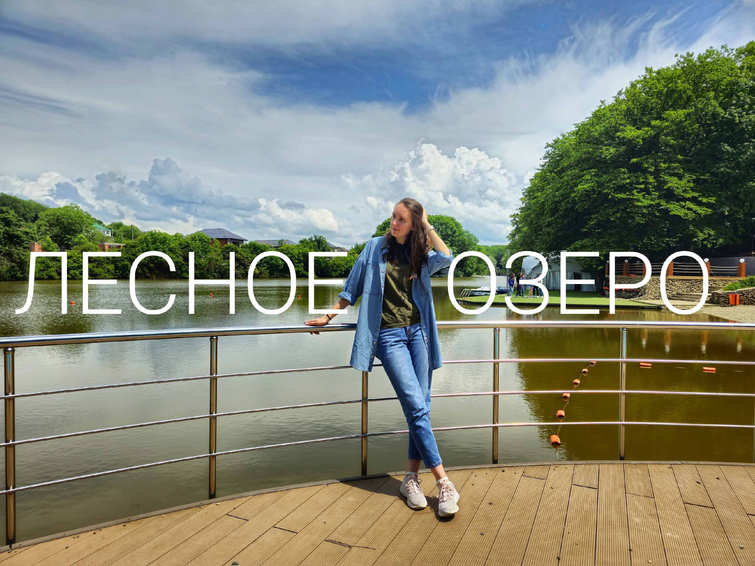 ЛЕСНОЕ ОЗЕРО | База отдыха - обзор | Ставрополь