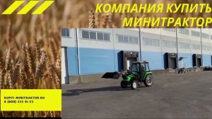 Отгрузка Рустрак 504 _XT 504с кабиной_ с Фронтальным Погрузчиком