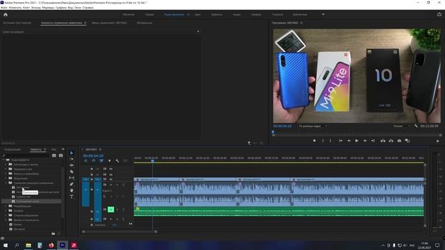 Как убрать гул сети и шум наводки микрофона в Adobe Premiere Pro 2021 смотреть онлайн