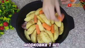 Мясо с Картошкой * Безумно вкусная блюда на обед / УЗБЕЧКА ГОТОВИТ