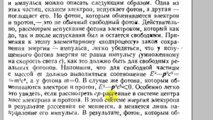 Элементарные частицы | о виртуальных частицах и диаграммах Фейнмана