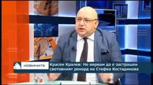 Красен Кралев: Не вярвам да е застрашен световният рекорд на Стефка Костадинова