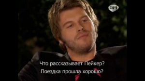 Бихтер и Бехлюль: намёк на любовь