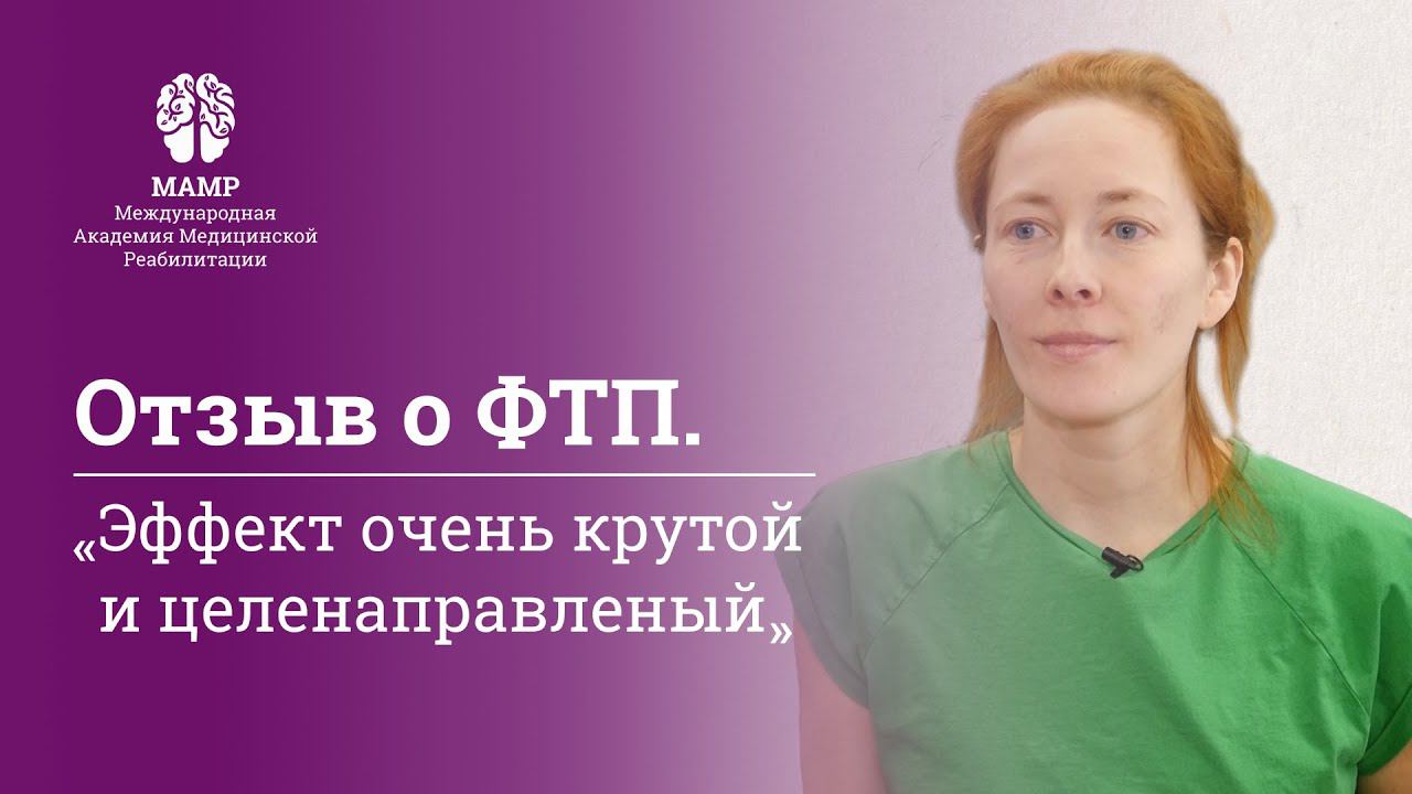 Курсы повышения квалификации МАМР. Отзывы студентов и их результаты | Отзывы | МАМР