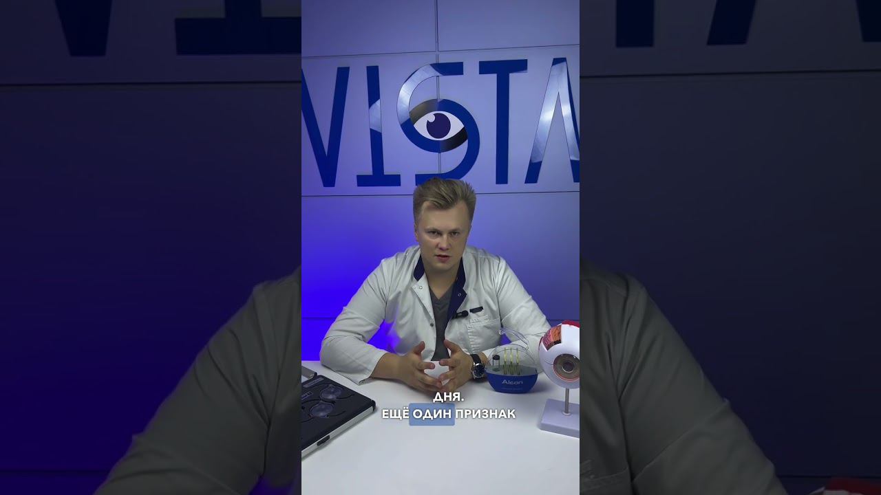 ТОП-5 признаков катаракты #катаракта #alcon  #panoptix  #synergy  #заменахрусталика