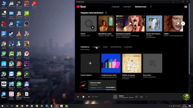 Как добавить свою музыку в YouTube Music и перенести из Google Play Music смотреть онлайн