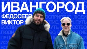 Ремесленная мастерская «Верес» | Виктор Федосеев