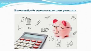 6. Виды учета. Бухучет для начинающих.