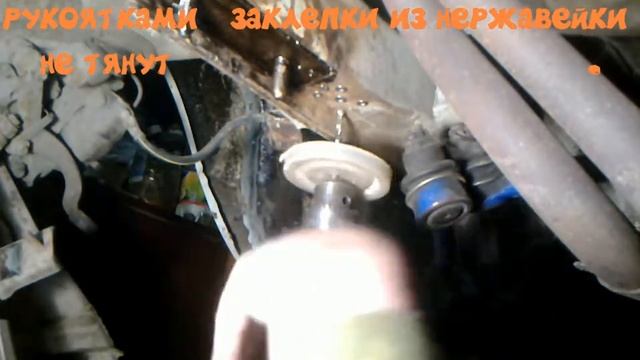 Установить Заклепку из нержавейки