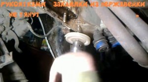 Установить Заклепку из нержавейки