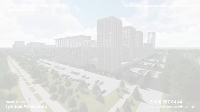 Проект жилого микрорайона (ООО "Регион план проект") смотреть онлайн