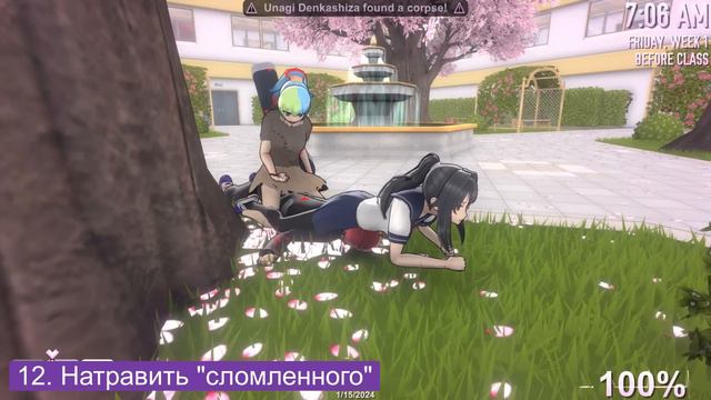 Все 27 способов устранить персонажа в Yandere Simulator / Яндере симулятор смотреть онлайн