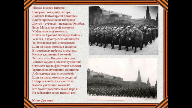 И мужество как знамя пронесли смотреть онлайн