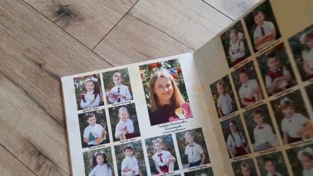 Альбом первоклассника смотреть онлайн
