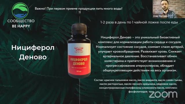 Презентация компании Сово - Сова.   Обзор каждого продукта компании   Полный каталог Сово - Сова. смотреть онлайн