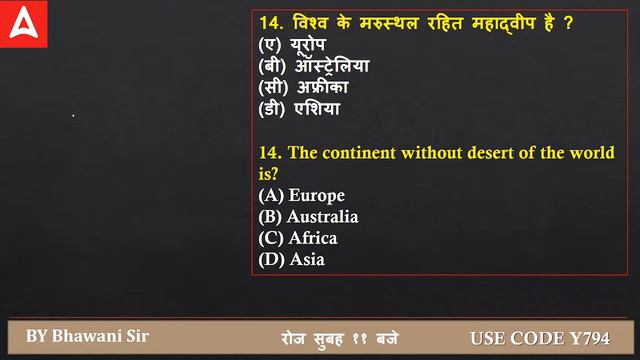 BIHAR 7th Phase Classes 2023 | Bihar GK/GS For BPSC Teacher Exam | By Bhawani sir