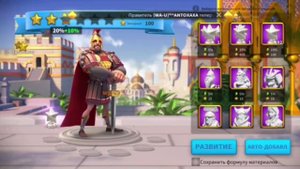 Rise of Kingdoms - Велизарий 4 звезды