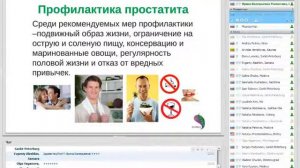 ***Простатит и Аденома Простаты***|***Prostatit i Adenoma Prostaty***