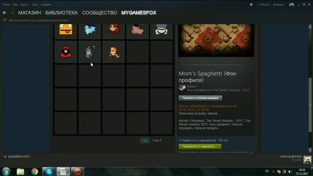 НОВОГОДНЯЯ РАСПРОДАЖА Steam.     КРАФТ ЗНАЧКА НОВОГОДНЕЙ РАСПРОДАЖИ
