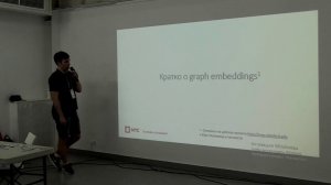 DS в HR. Визуализация и аналитика графов – Павел Трошенков