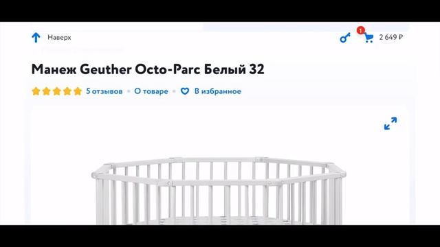 Как выбрать детскую кроватку в 2021 году