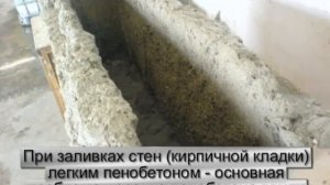 Наливной пенобетон СОТИМ.flv