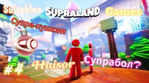 Прохожу игру SupraLand 4-я часть Поближе продвинулись к синему кристаллу и получили ещё 2 предмета!