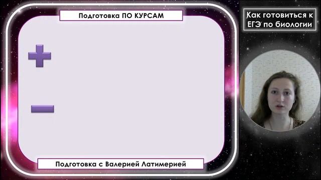 Как готовиться к ЕГЭ по биологии 2020-2021 смотреть онлайн
