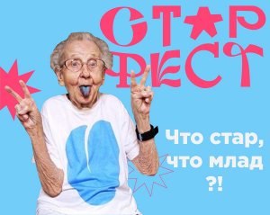 Фестиваль СТАР ФЕСТ в Перми!