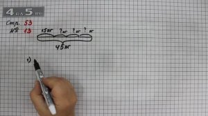 Страница 53 Задание 13 – Математика 3 класс Моро – Учебник Часть 1