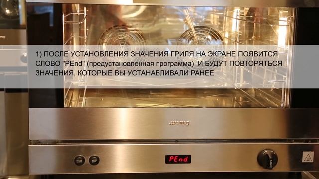 Запуск конвекционной печи SMEG ALFA144GH1