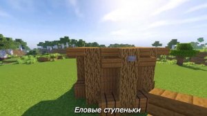 Дом зачарования в Minecraft - Как красиво оформить стол зачарования Майнкрафт