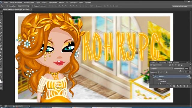 КАК СДЕЛАТЬ ОБЛОЖКУ? // АВАТАРИЯ смотреть онлайн