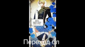 Реакция злодейка марионетка ЗМ