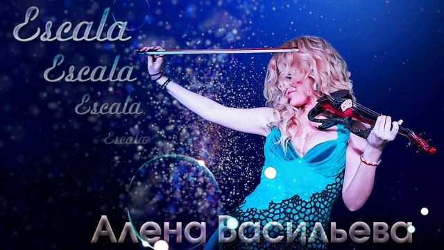 Roxana Скрипичная партия "Escala"