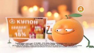 Акция Дикси «Мандариновое промо» или «Мандарим»! Выигрывай квартиру вместе с Дикси!