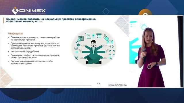 Как аналитику выжить на нескольких проектах сразу? Дарья Мухина (Синимекс)