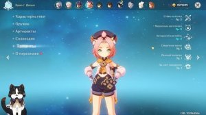 ДИОна как играть? | Бездна и Мечта | Геншин Импакт гайд