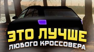 AUDI A4 ALLROAD ЛУЧШЕ ЛЮБОГО КРОССОВЕРА