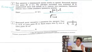 Тело движется в инерциальной системе отсчёта по прямой. Начальный импульс тела равен 80 кг·м/с - №