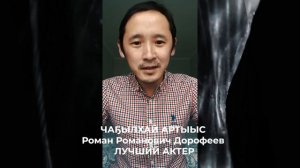 Церемония вручения II Общественной премии Алампа. 14 ноября 2020 г.