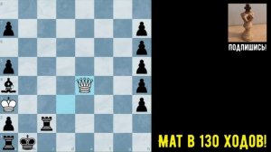 САМЫЙ Длинный Мат В Шахматах!