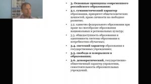 1.12 Образование, его значение для личности и общества