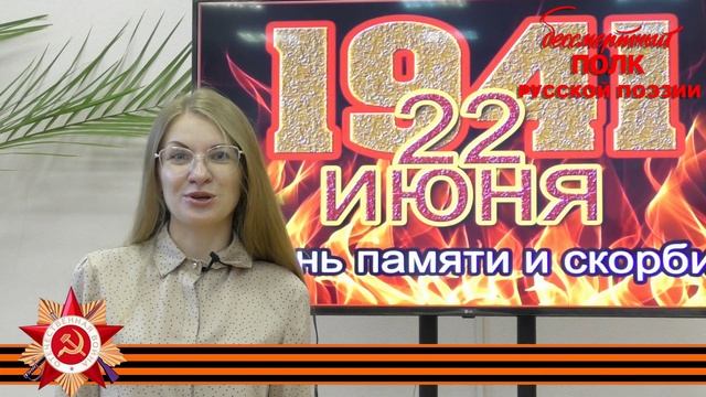 Юлия Друнина, "В канун войны", читает Анна Зекунова, г. Курск