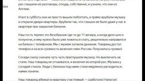 Друг напугал англичан русским гимном. Не думала, что нашим гимном можно утихомирить иностранцев