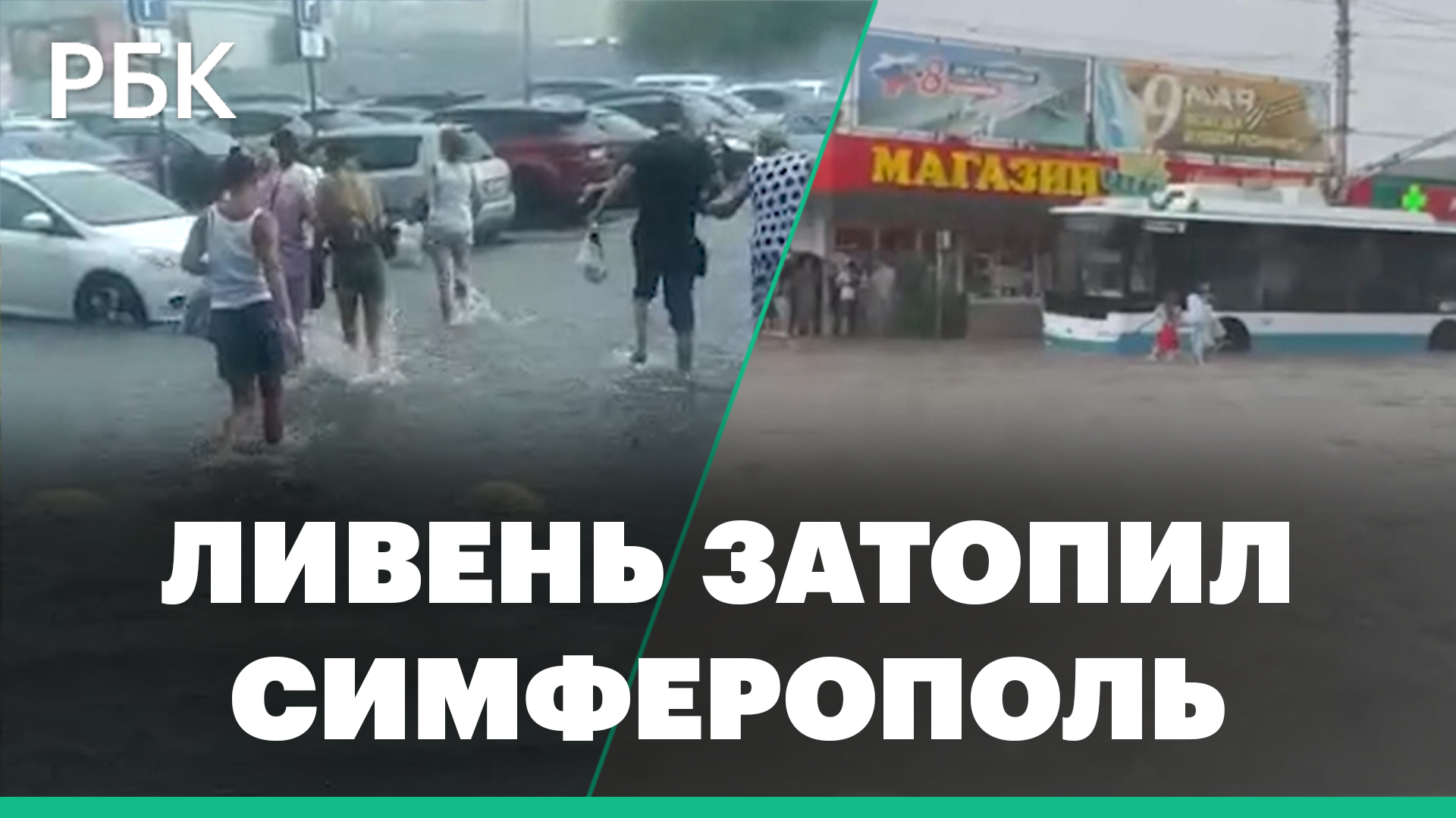 На Симферополь обрушился ливень с градом. Улицы затопило: видео