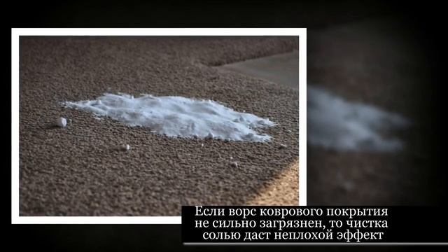 Как почистить ковер. Часть 1 смотреть онлайн